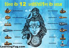 12 Jyotirlinga Tour Package